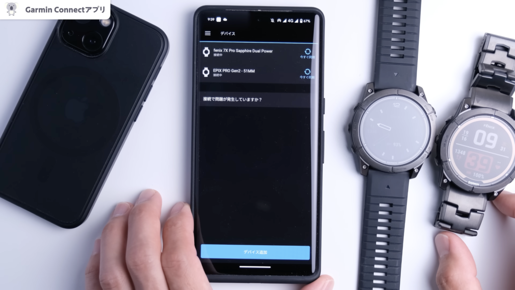 GARMIN[EPIX PRO]と[FÉNIX 7X PRO]、Garmin Connectとウォッチをペアリング方法、マイデイを使用、デバイスの追加