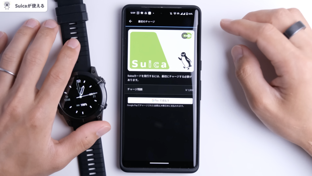 GARMIN[EPIX PRO]と[FÉNIX 7X PRO]でSuicaを使うためにチャージ