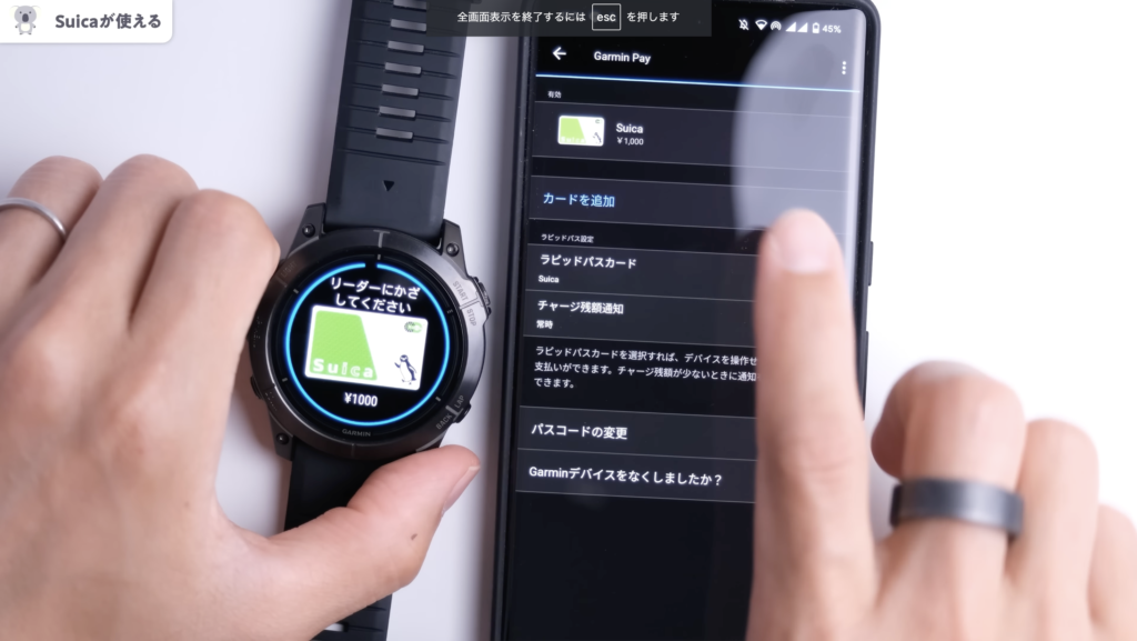 GARMIN[EPIX PRO]と[FÉNIX 7X PRO]でSuicaの支払い