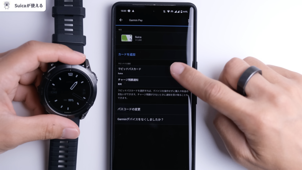 GARMIN[EPIX PRO]と[FÉNIX 7X PRO]でSuicaの使い方、パスコードレスの設定方法１