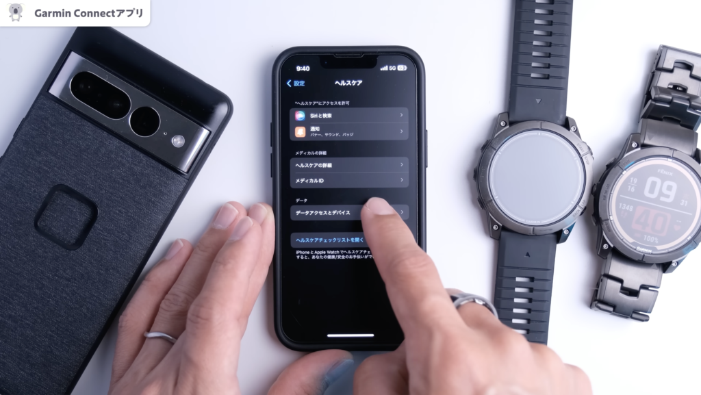 GARMIN[EPIX PRO]と[FÉNIX 7X PRO]、Garmin Connectとウォッチをペアリング方法、マイデイを使用、ヘルスケアと連携方法