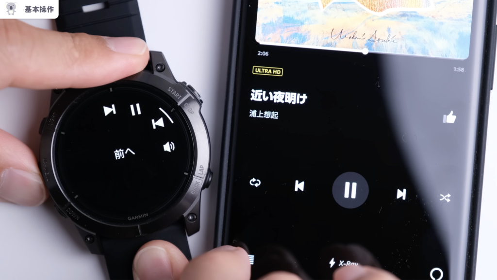 GARMIN[EPIX PRO]と[FÉNIX 7X PRO]のミュージックコントロールで再生や一時停止、曲送り、曲戻し、音量調節