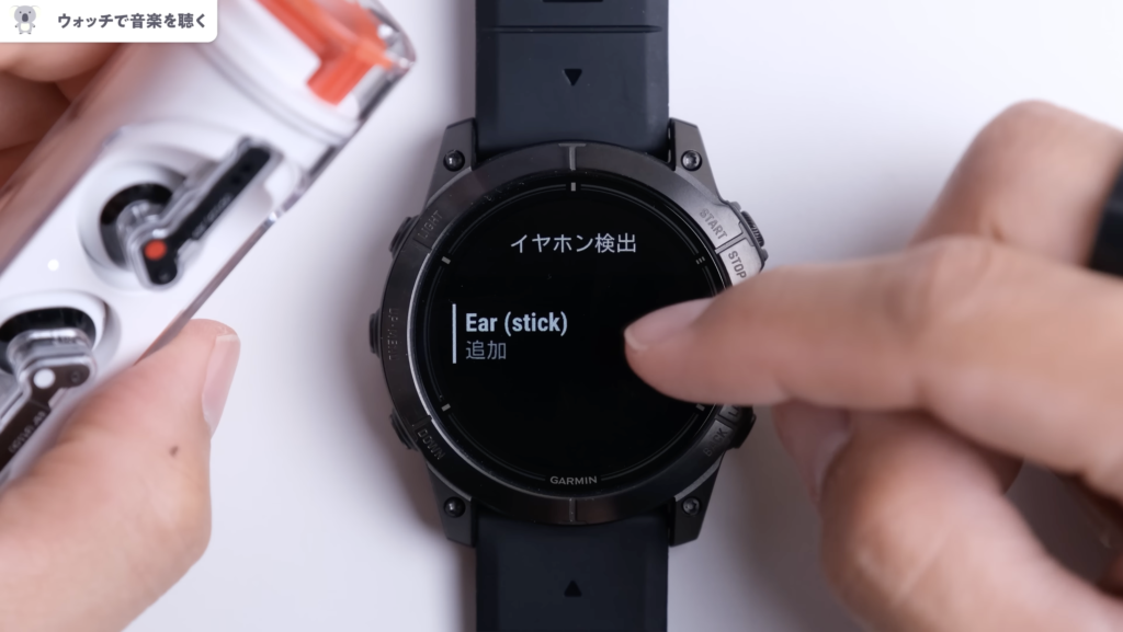GARMIN[EPIX PRO]と[FÉNIX 7X PRO]で音楽を聴く、ペアリングするイヤホン検出