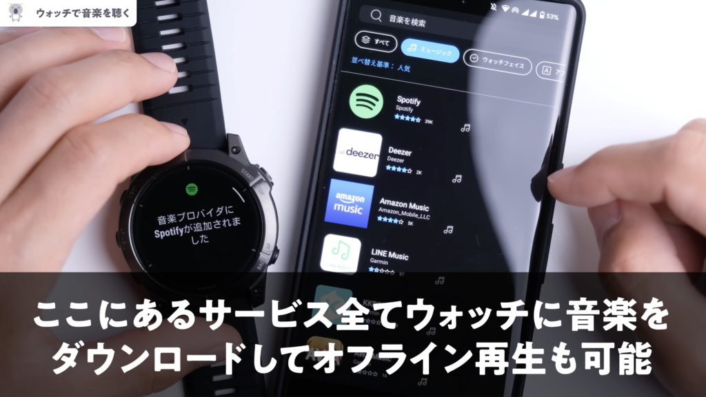 GARMIN[EPIX PRO]と[FÉNIX 7X PRO]で音楽を聴く、Connect IQを経由して音楽をダウンロード