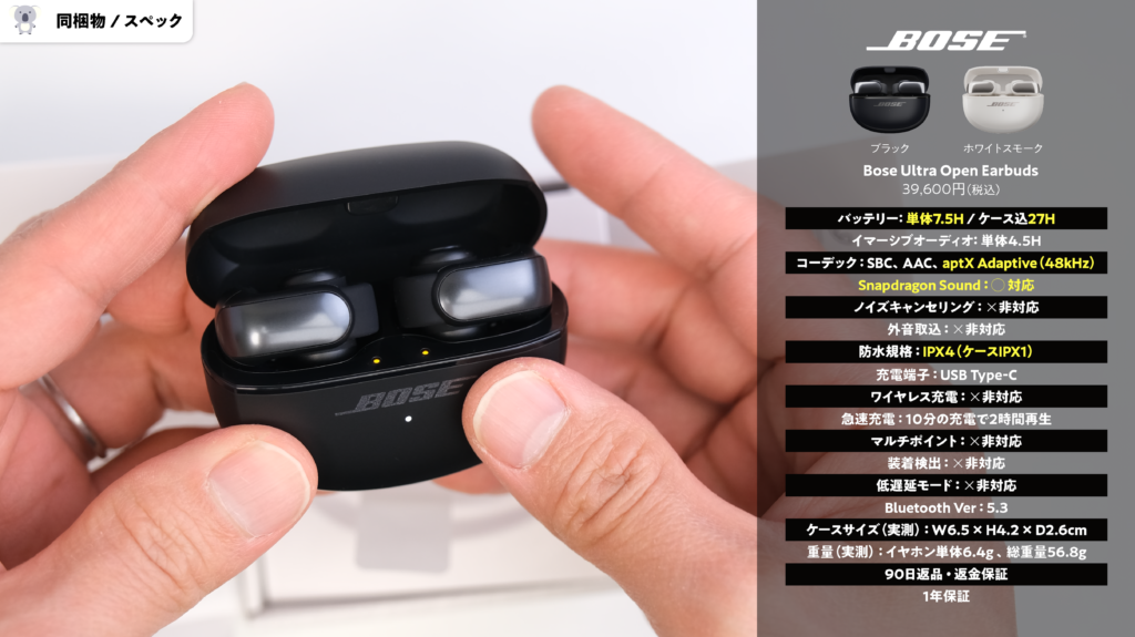 Bose Ultra Open Earbuds」自腹購入レビュー！ホントに約4万円の価値は 