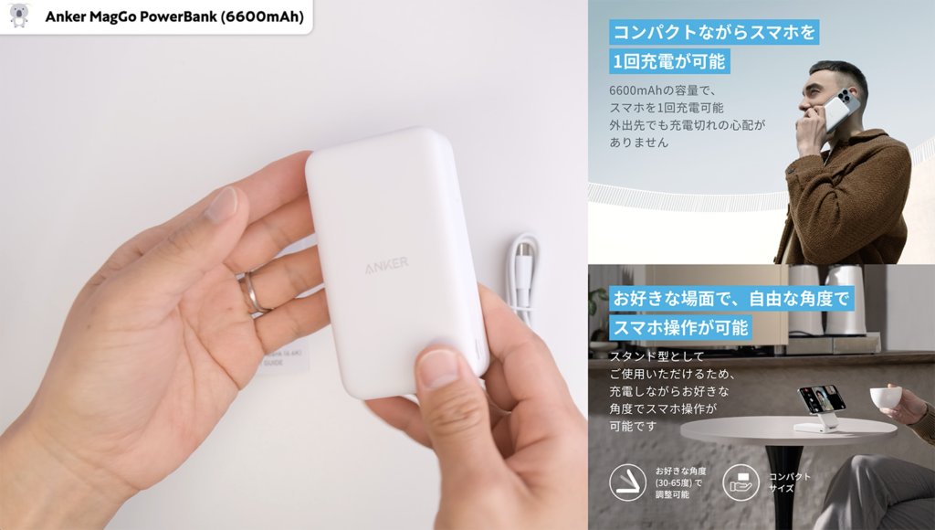 Anker MagGo PowerBank (6600mAh)、Qi2、Made for MagSafe