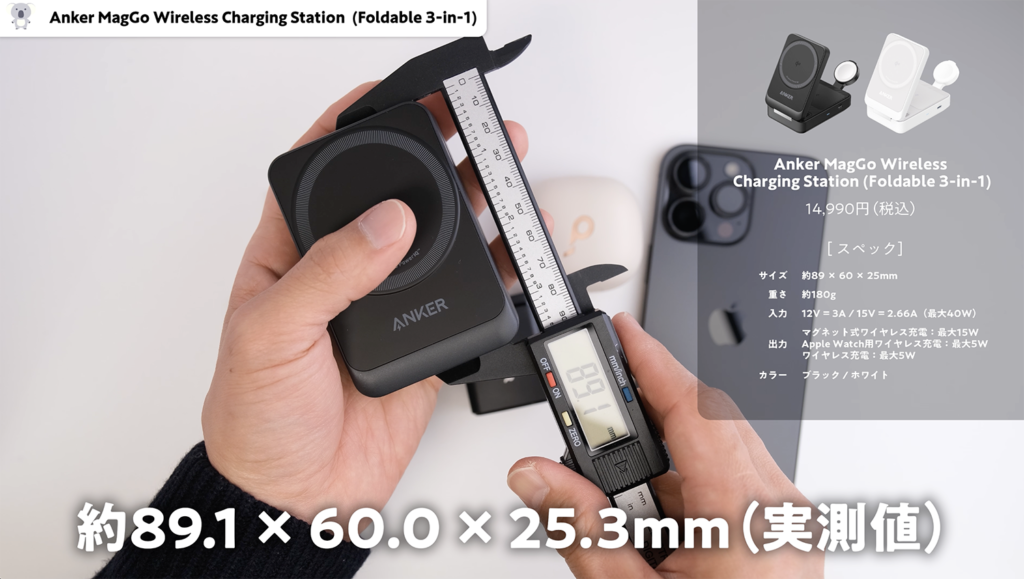 Anker MagGo Wireless Charging Station (Foldable 3-in-1)、Qi2、Made for MagSafe