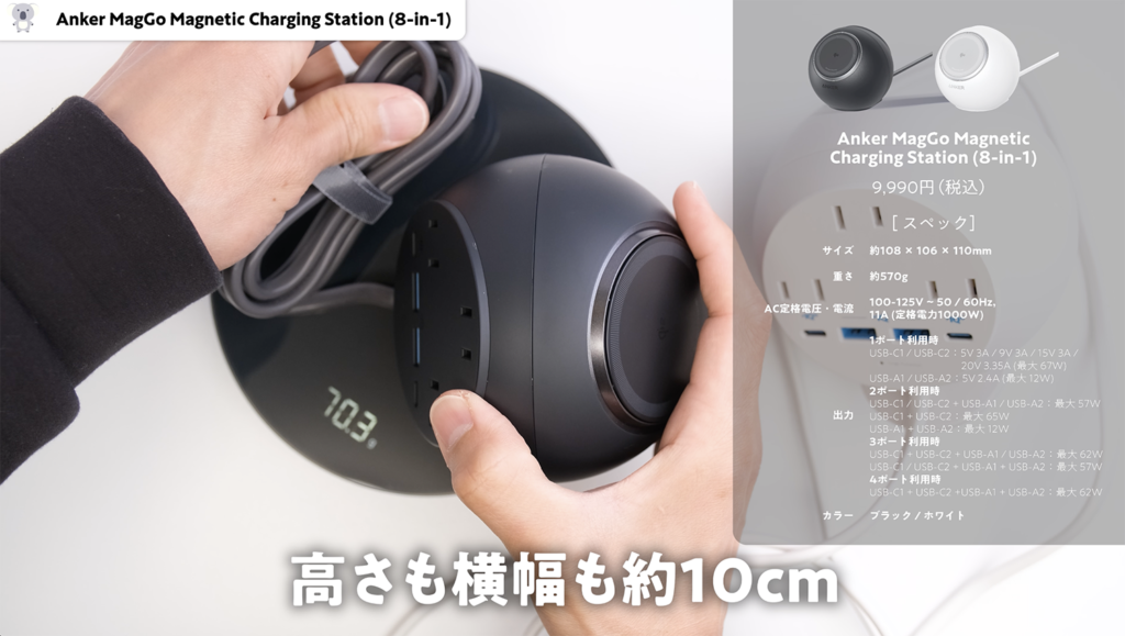 Anker MagGo Magnetic Charging Station (8-in-1)、Qi2、Made for MagSafe