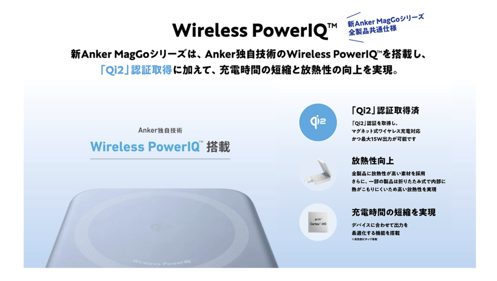 新Anker MagGoシリーズ４、Qi2、Made for MagSafe