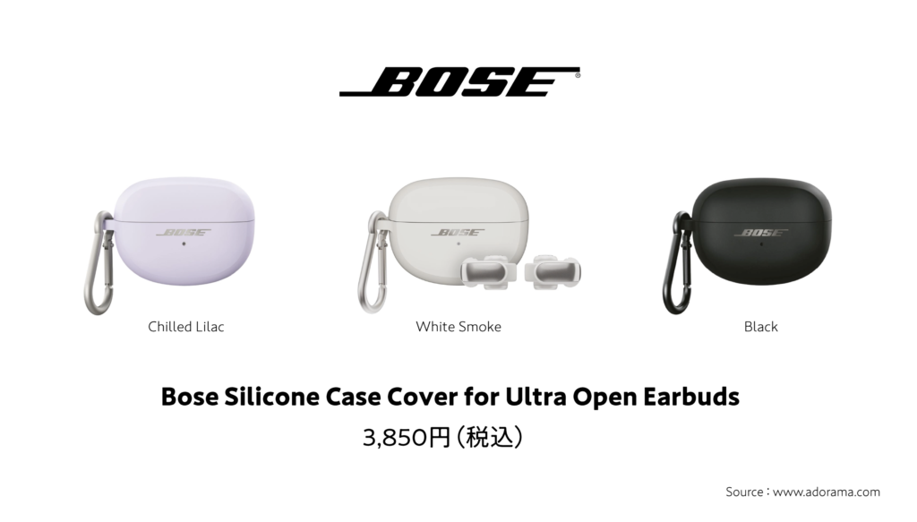 Bose Ultra Open Earbudsシリコンケース