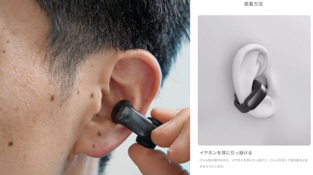 Bose Ultra Open Earbuds装着シーン