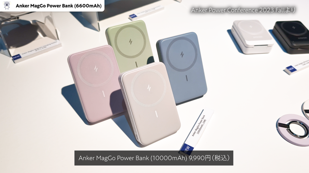 Anker MagGo PowerBank (6600mAh)、Qi2、Made for MagSafe