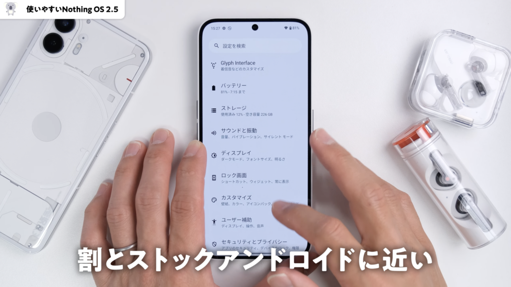 Nothing Phone (2a)デザイン