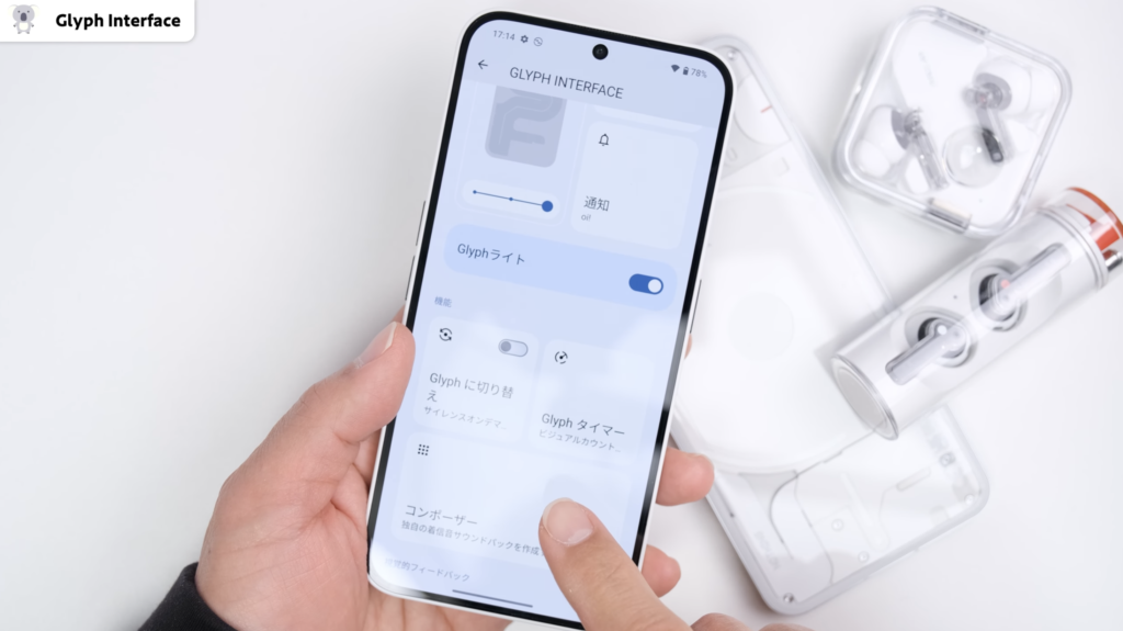 Nothing Phone (2a)のGlyph Interface