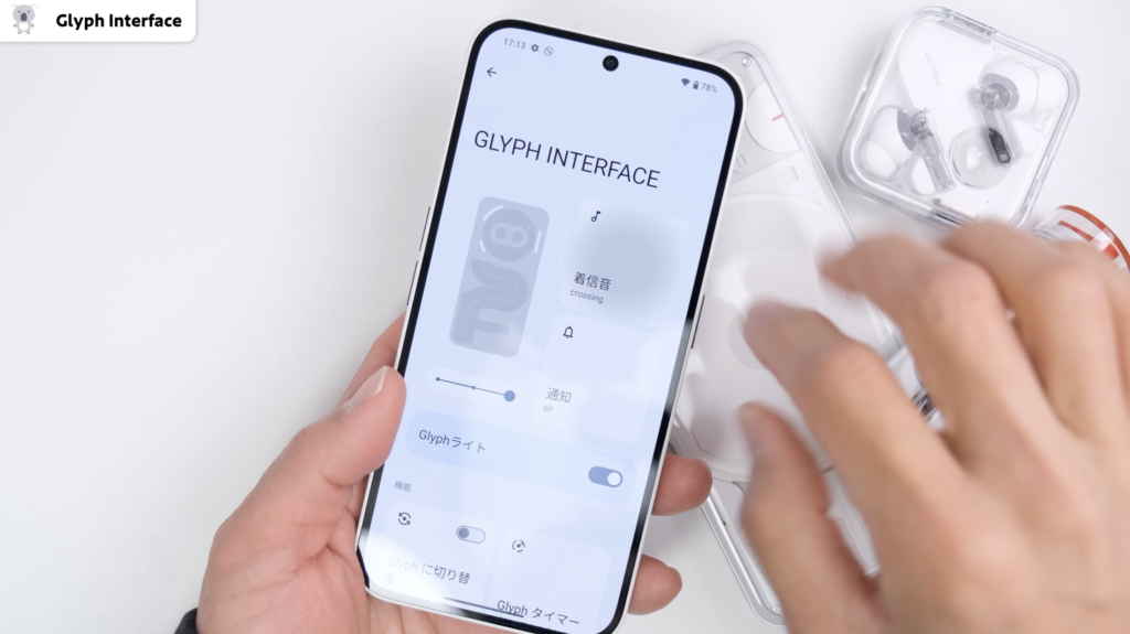 Nothing Phone (2a)のGlyph Interface