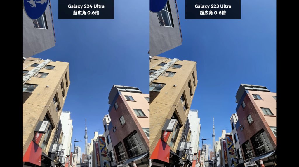 Galaxy S24 UltraとGalaxy S23 Ultraを比較　超広角