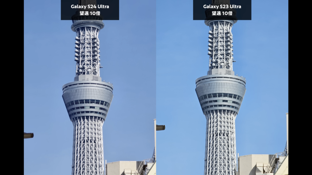 Galaxy S24 UltraとGalaxy S23 Ultraを比較　望遠10倍