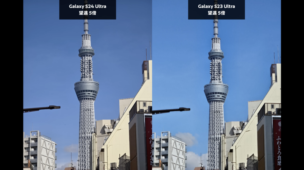 Galaxy S24 UltraとGalaxy S23 Ultraを比較　望遠5倍