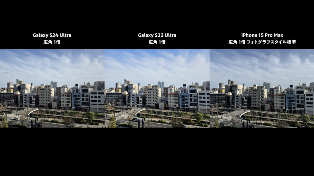 Galaxy S24 UltraとGalaxy S23 UltraとiPhone 15 Pro Maxを比較　広角