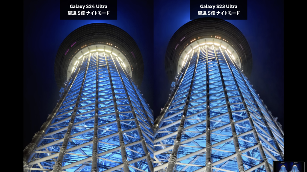 Galaxy S24 UltraとGalaxy S23 Ultraを比較　ナイトモード