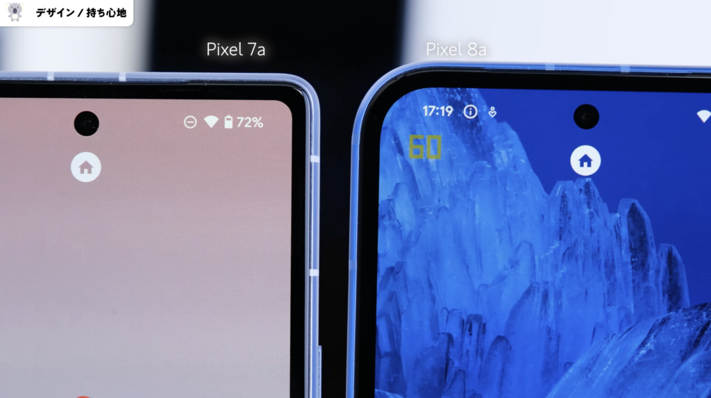 Google Pixel 8a　Pixel 8　デザイン比較