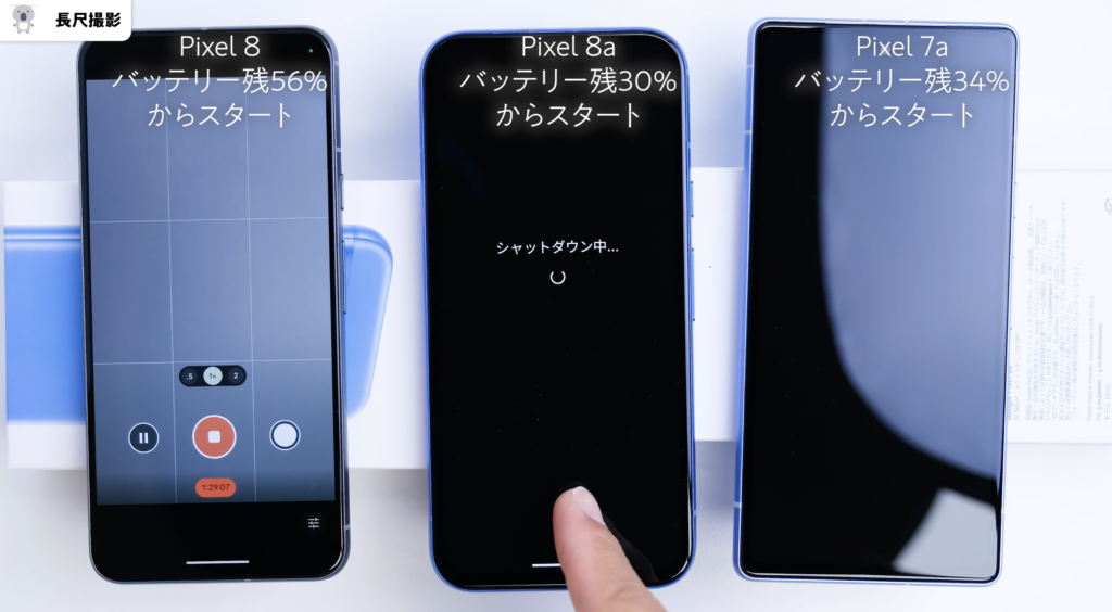 Pixel 8a長尺動画撮影