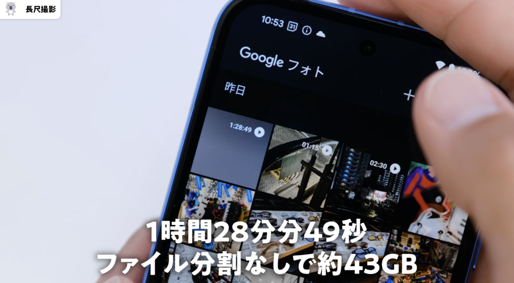 Pixel 8a長尺動画撮影