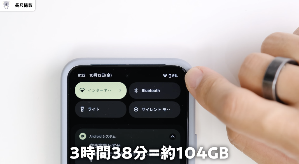 Pixel 8長尺動画撮影