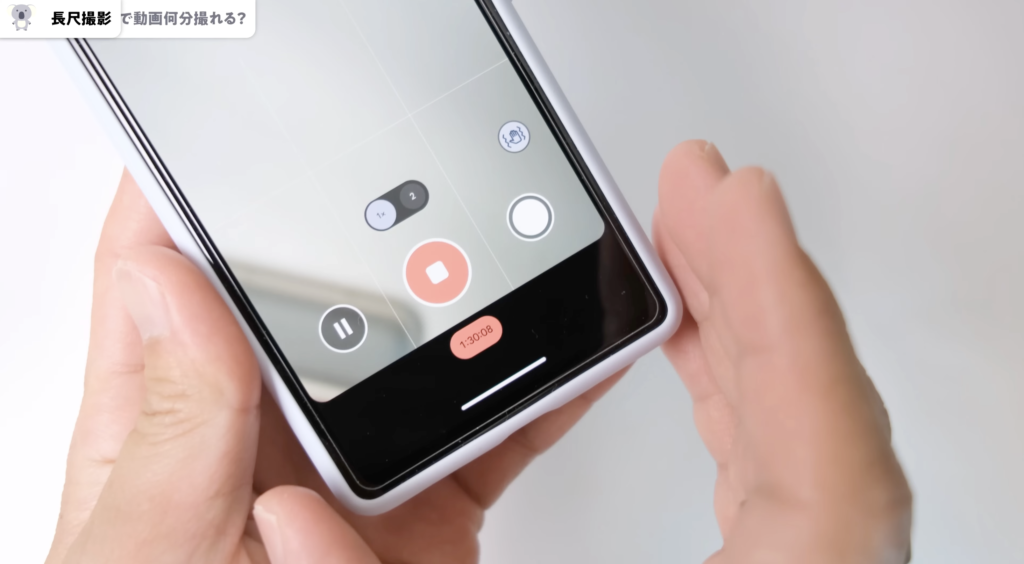 Pixel 7a長尺動画撮影