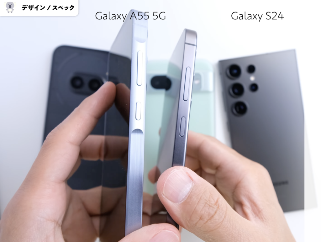 「Galaxy A55 5G」「Phone (2a)」「Pixel 8a」デザイン比較