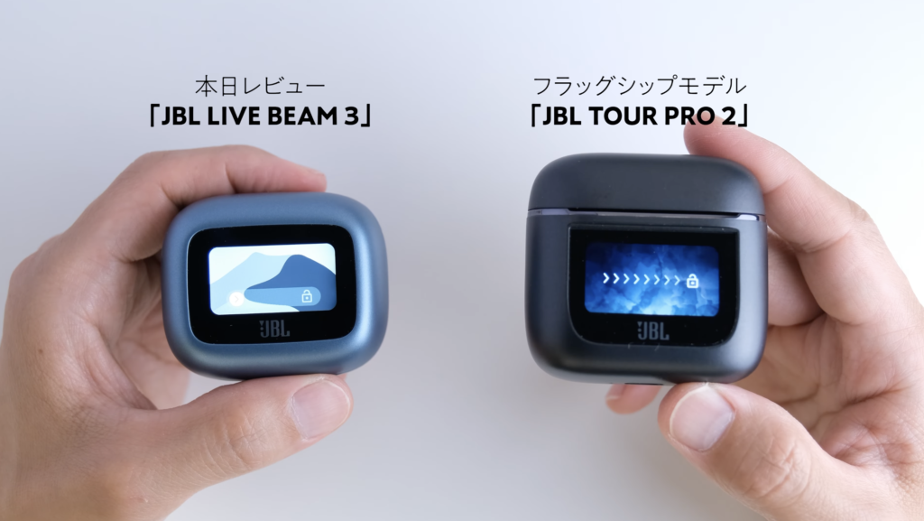 JBL LIVE BEAM 3とTOUR PRO 2比較