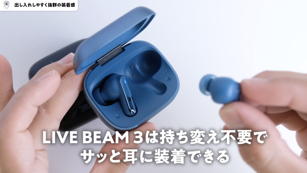 JBL LIVE BEAM 3とTOUR PRO 2比較