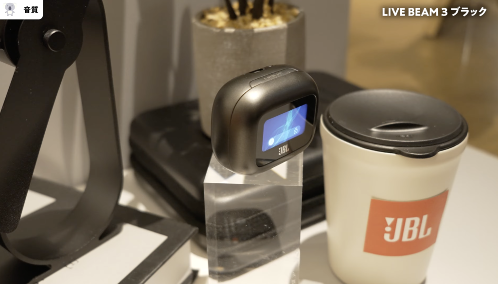 JBL LIVE BEAM 3の音質