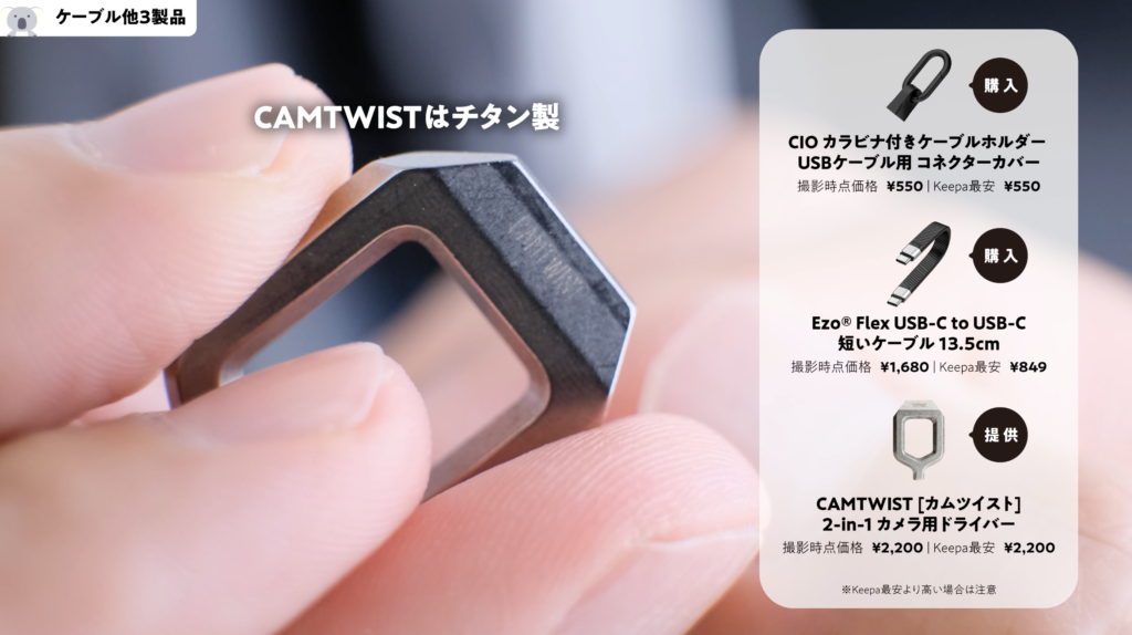 Amazonプライムデー Human Natures CAMTWIST［カムツイスト］2-in-1 カメラ用ドライバー マイナスドライバー