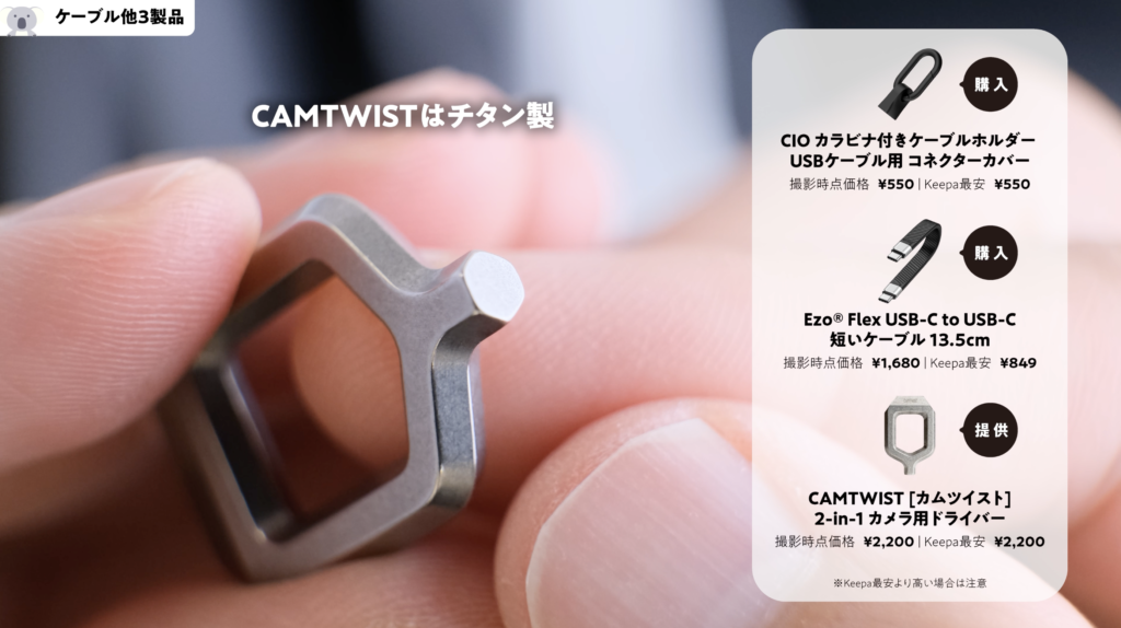 Amazonプライムデー Human Natures CAMTWIST［カムツイスト］2-in-1 カメラ用ドライバー 六角レンチ