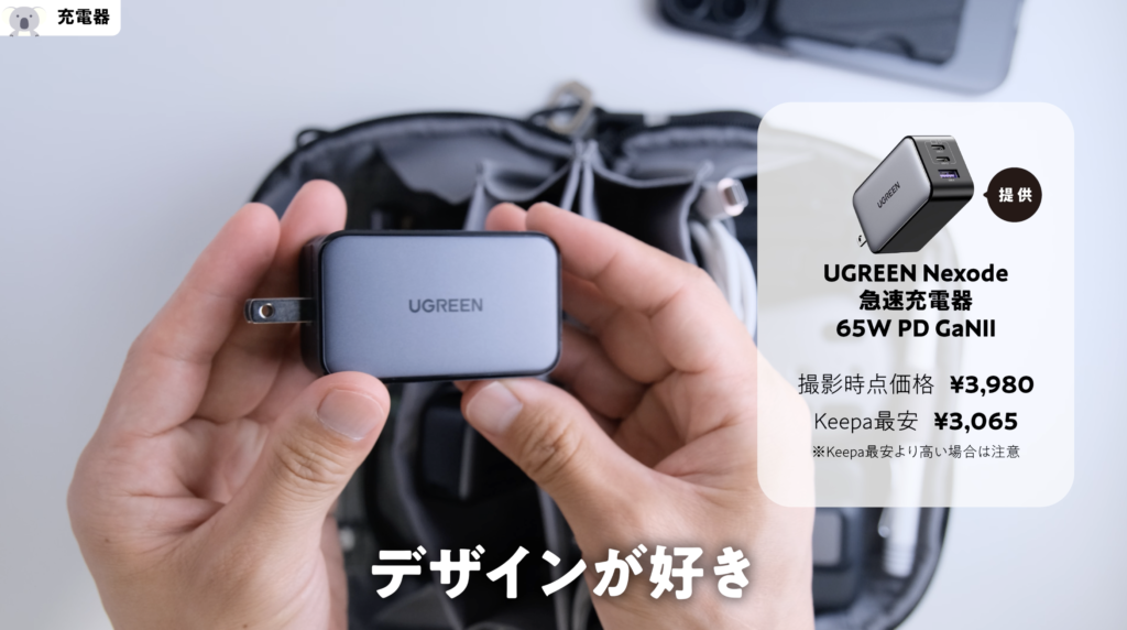 Amazonプライムデー UGREEN Nexode 急速充電器 65W PD GaNII