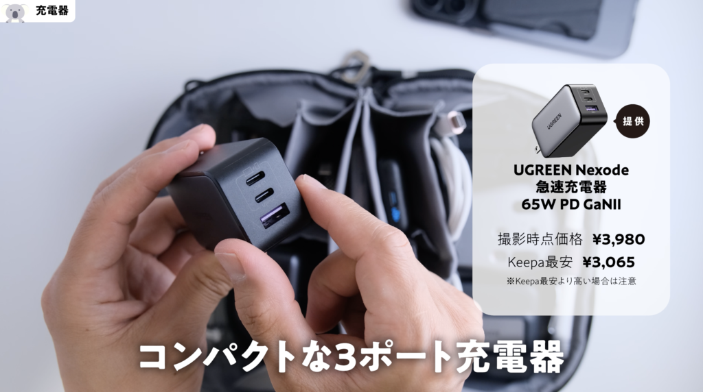 Amazonプライムデー UGREEN Nexode 急速充電器 65W PD GaNII Type-c Type-A