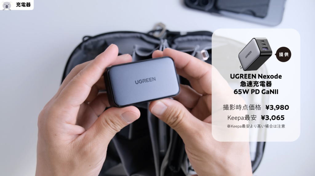 Amazonプライムデー UGREEN Nexode 急速充電器 65W PD GaNII 折りたたみコンパクト