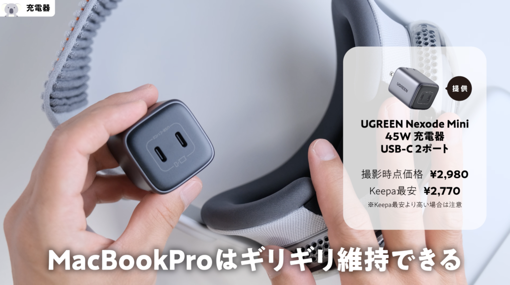 Amazonプライムデー UGREEN Nexode Mini 45W 充電器 USB-C 2ポート 45W2ポート