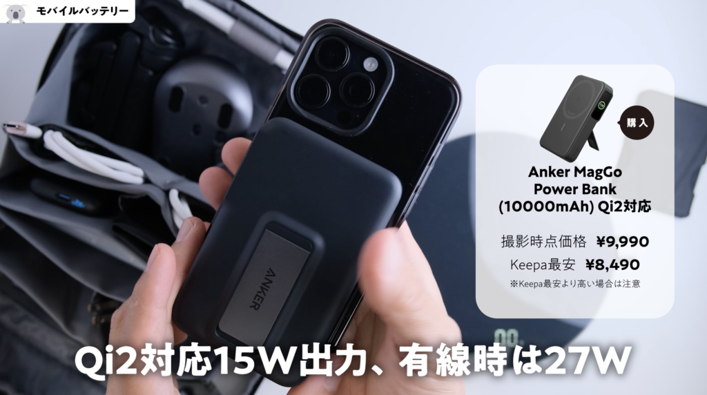 Amazonプライムデー Anker MagGo Power Bank (10000mAh) Qi2対応 