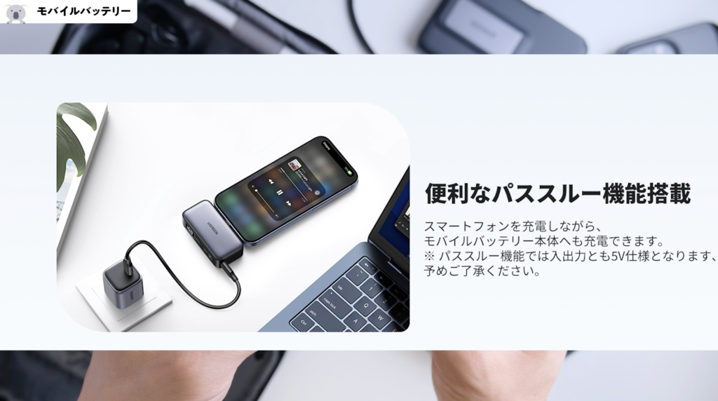 Amazonプライムデー UGREEN Built-In USB-Cコネクター モバイルバッテリー 5000mAh 22.5W パススルー機能搭載