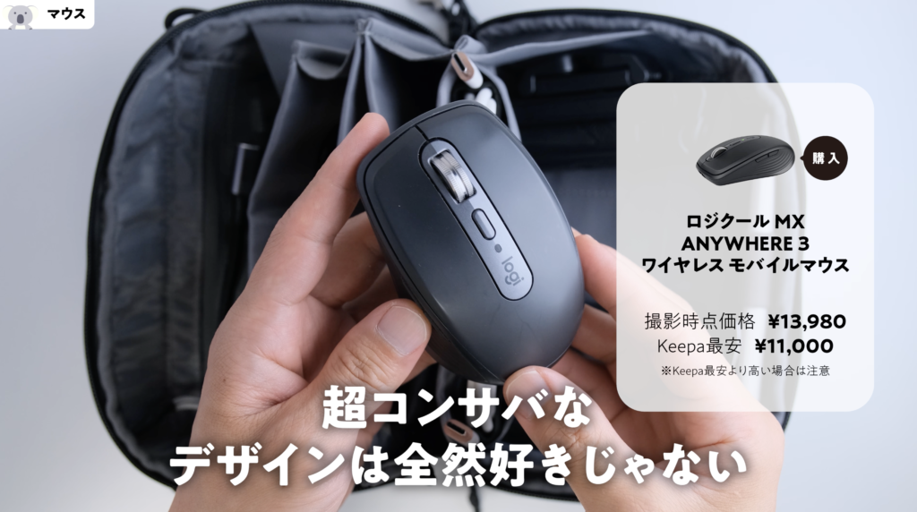 Logicool ロジクール MX ANYWHERE 3 ワイヤレス モバイルマウス Amazonプライムデー