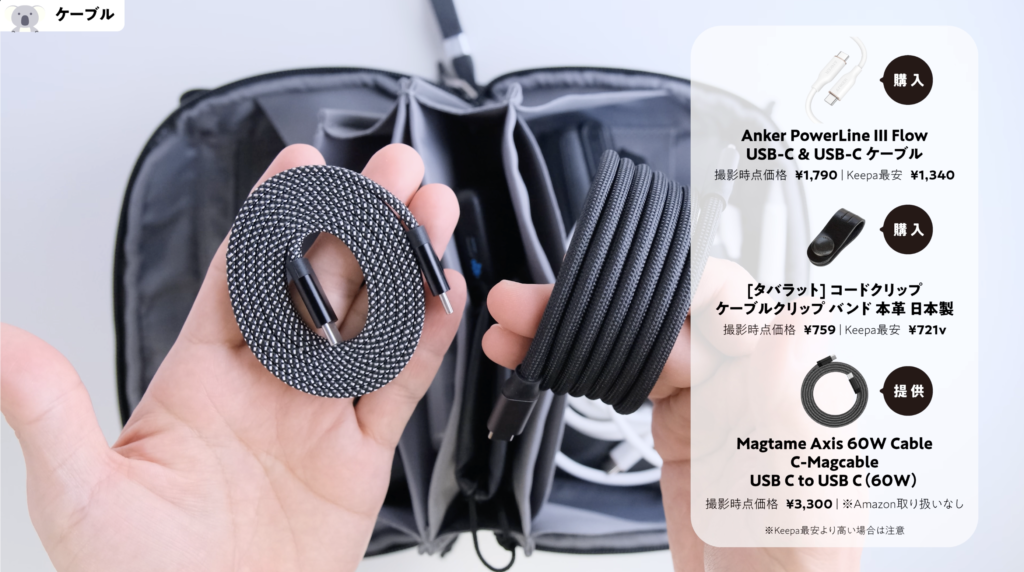 AmazonプライムデーMagtame Axis 60W Cable C-Magcable USB C to USB C (60W) 0タイプとCタイプ