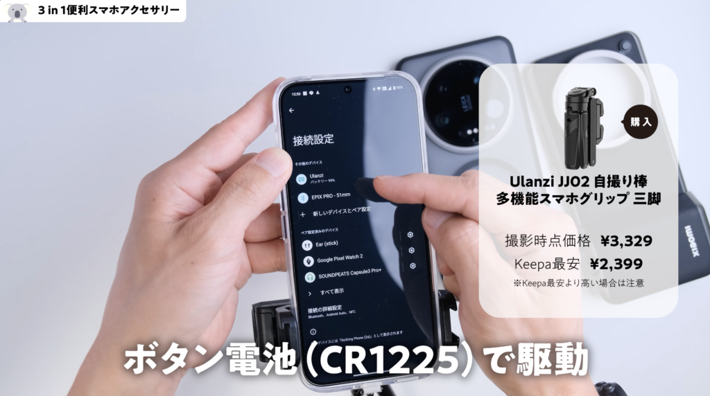 AmazonプライムデーUlanzi JJO2 自撮り棒 多機能スマホグリップ 三脚 ペアリング