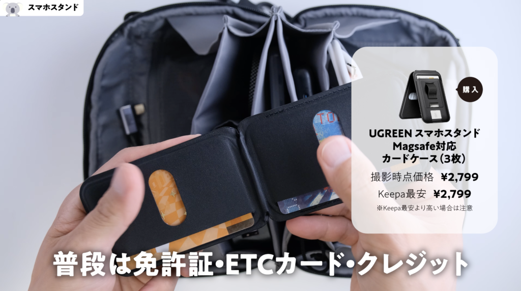 AmazonプライムデーUGREEN スマホスタンド Magsafe対応 カードケース(3枚）免許書とETCカードとクレジットカード