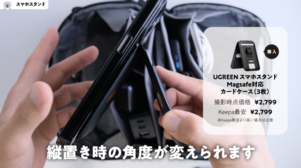 AmazonプライムデーUGREEN スマホスタンド Magsafe対応 カードケース(3枚）縦置き