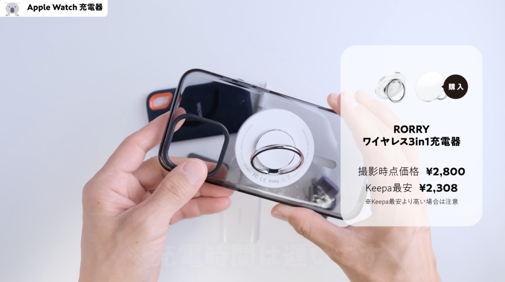 AmazonプライムデーApple Watch 充電器 RORRY ワイヤレス3in1充電器