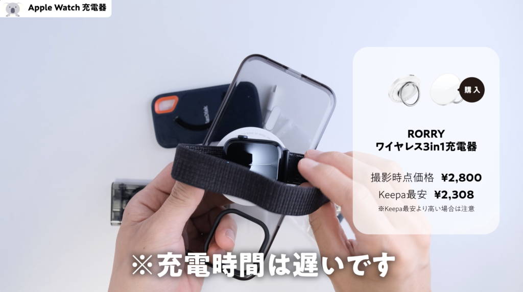 AmazonプライムデーApple Watch 充電器 RORRY ワイヤレス3in1充電器 充電場面