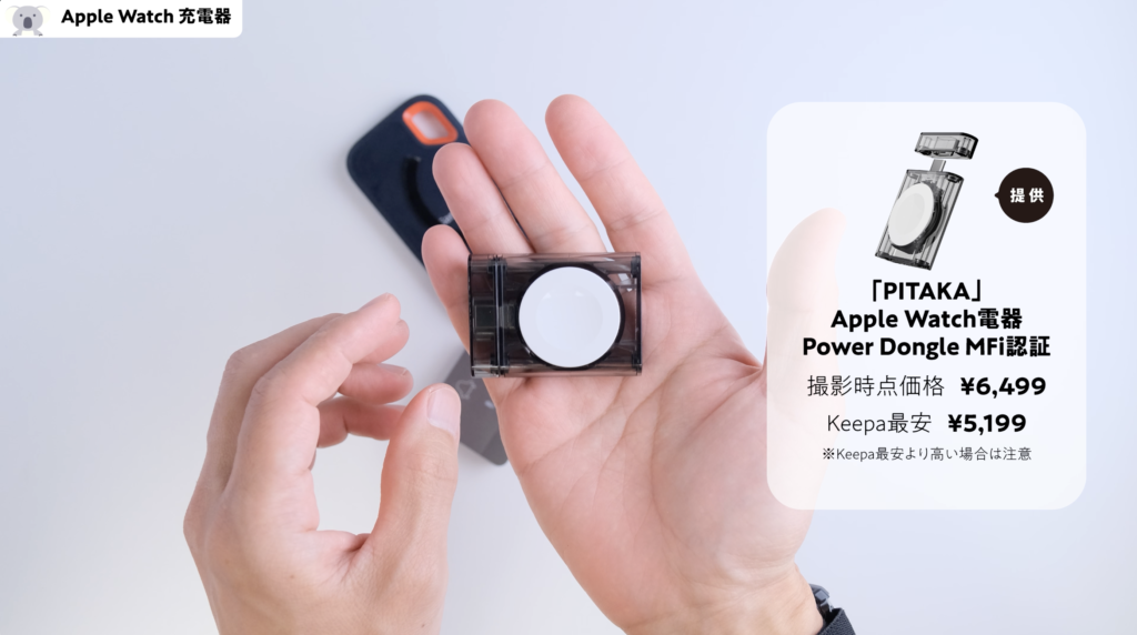 AmazonプライムデーApple Watch 充電器 ГРІТАКА」 Apple Watch 充電器 Power Dongle MFi認証