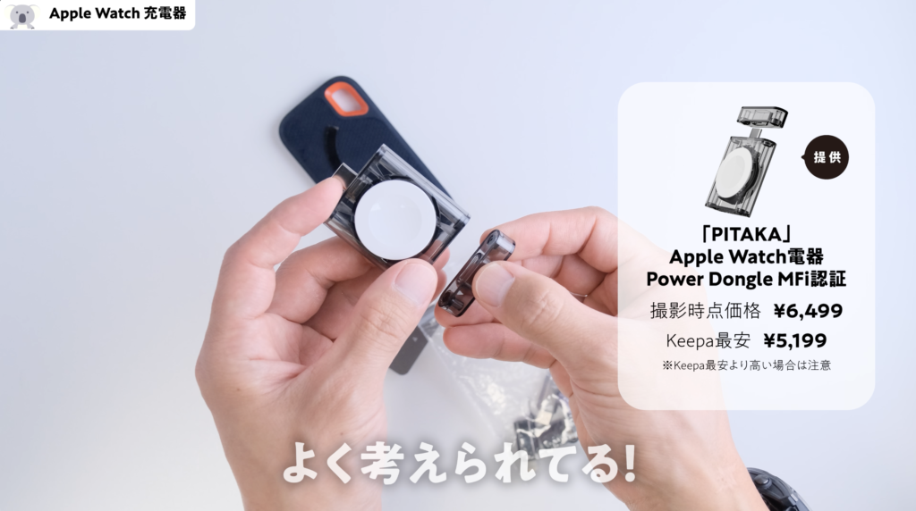 AmazonプライムデーApple Watch 充電器 ГРІТАКА」 Apple Watch 充電器 Power Dongle MFi認証　蓋が磁石でつく